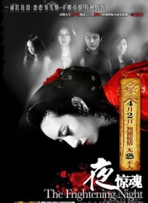 惊弦电视剧高清在线播放
